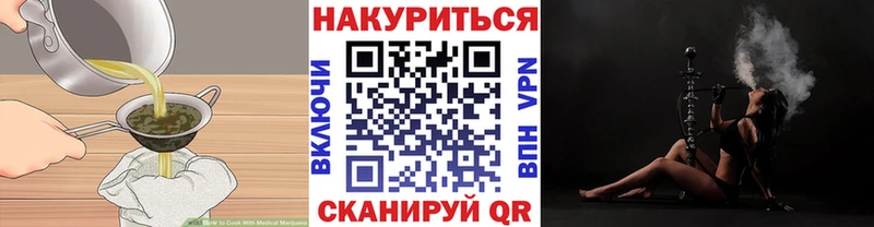 Купить закладки  Долгопрудный  Печенье с ТГК конопля 