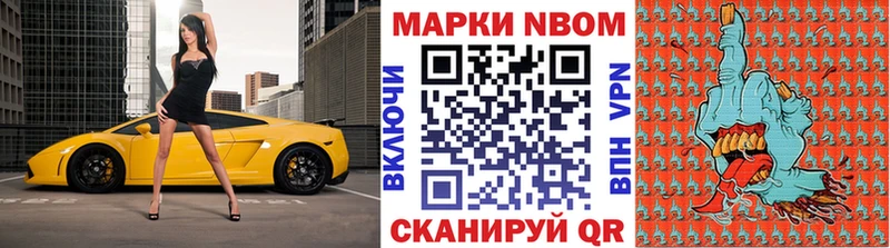 Марки NBOMe 1,5мг  Купить где  Долгопрудный 