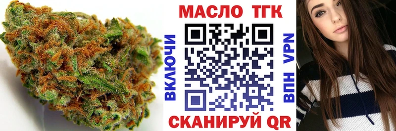 ТГК THC oil  Купить  Долгопрудный 